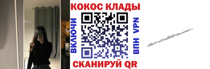КОКАИН 98%  цены наркотик  Ершов 