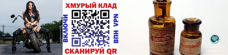 как найти   MEGA рабочий сайт  ГЕРОИН VHQ  Ершов 