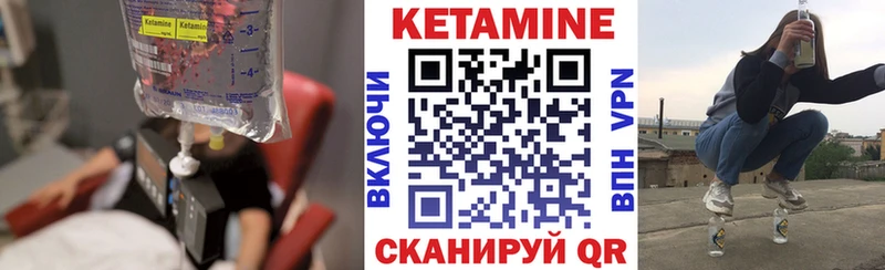 Кетамин ketamine  Ершов 