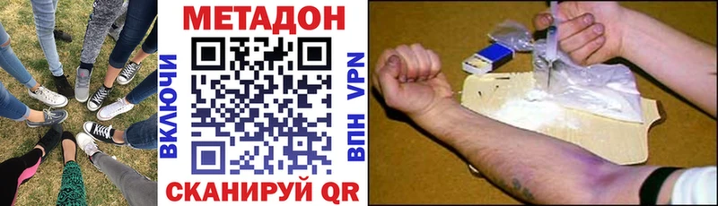 МЕТАДОН methadone  купить наркотик  Ершов 