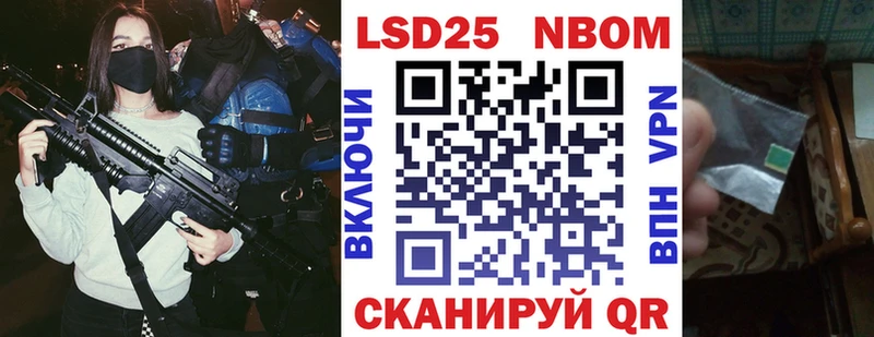 Марки 25I-NBOMe 1,8мг  Ершов 